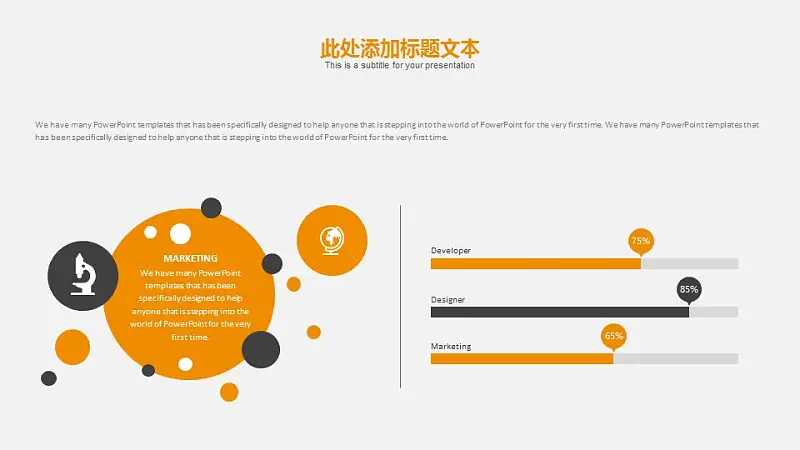 创意灯泡毕业答辩PPT模板下载_预览图22