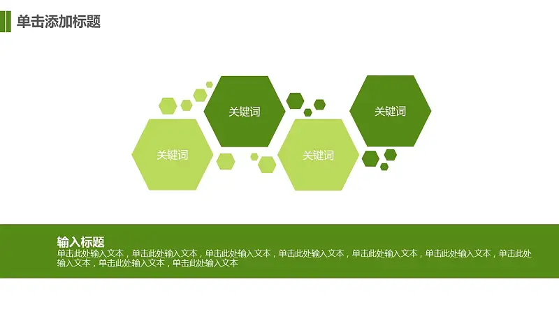 小清新可愛風格畢業(yè)論文答辯PPT模板下載_預(yù)覽圖22