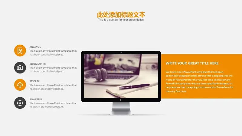 创意灯泡毕业答辩PPT模板下载_预览图31