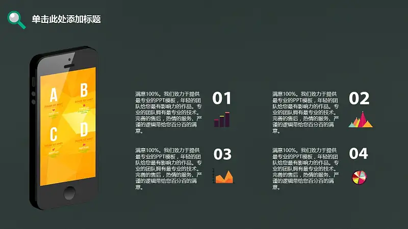 开学季社团招新卡通PPT模板下载_预览图12