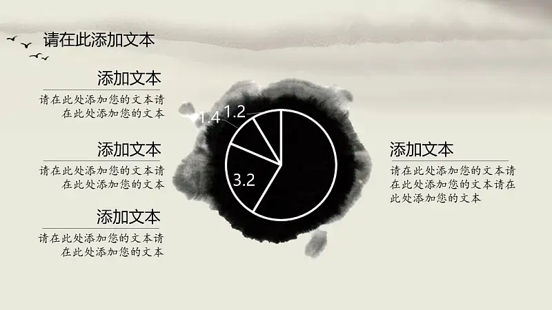 清雅水墨画风格论文答辩PPT模板下载_预览图12