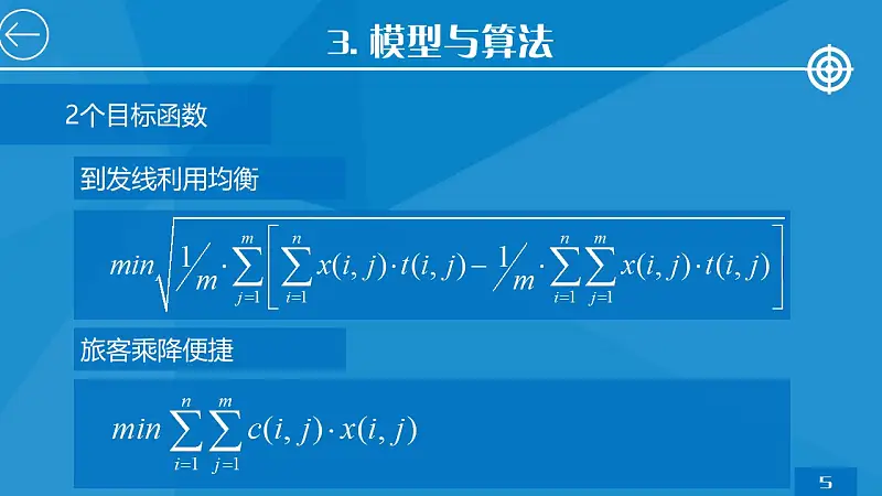 蓝色简洁研究报告PPT模板下载_预览图12
