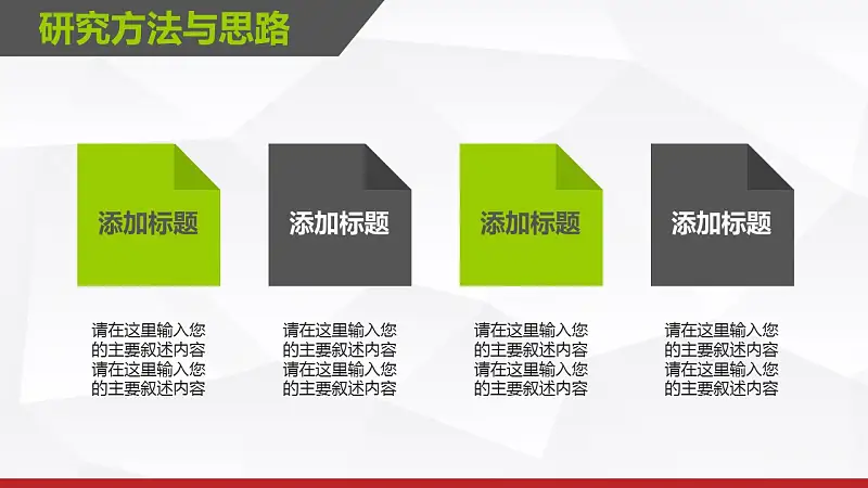 簡潔通用版大學(xué)開題報告PPT模板下載_預(yù)覽圖12