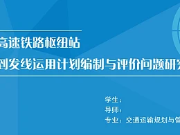 蓝色简洁研究报告PPT模板下载