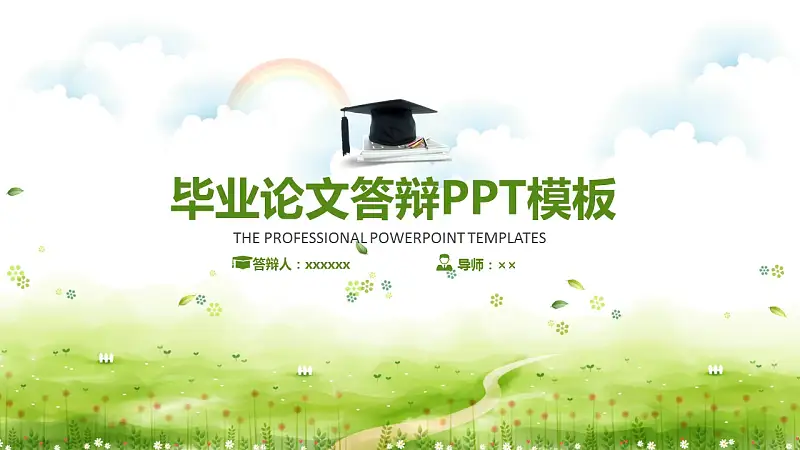 小清新可愛風格畢業(yè)論文答辯PPT模板下載_預(yù)覽圖1