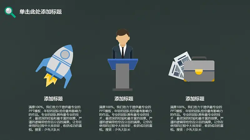 开学季社团招新卡通PPT模板下载_预览图13