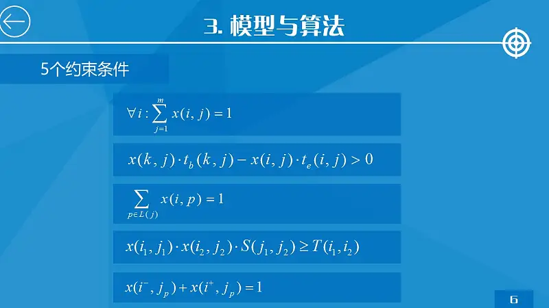 蓝色简洁研究报告PPT模板下载_预览图13