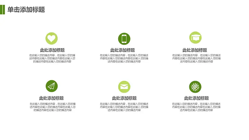 小清新可愛風格畢業(yè)論文答辯PPT模板下載_預(yù)覽圖13