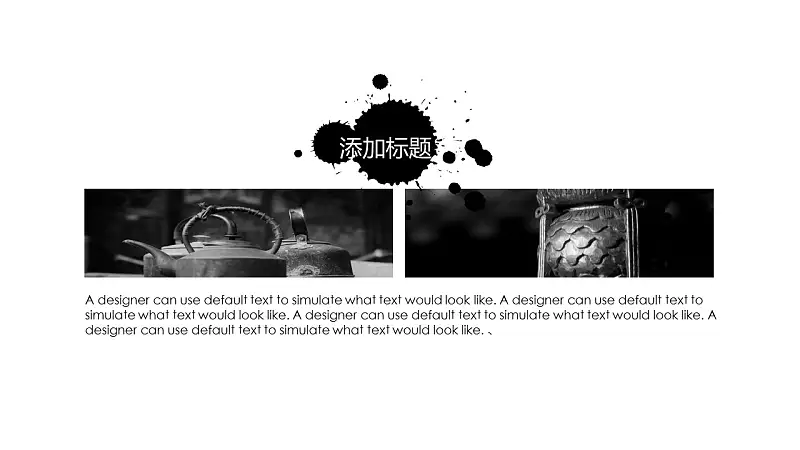 文学系中国水墨画风格论文答辩PPT模板下载_预览图16