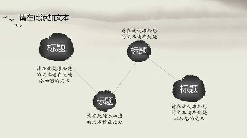 清雅水墨画风格论文答辩PPT模板下载_预览图16