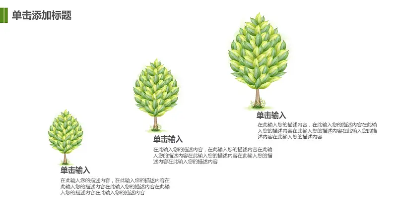 小清新可愛風格畢業(yè)論文答辯PPT模板下載_預(yù)覽圖16