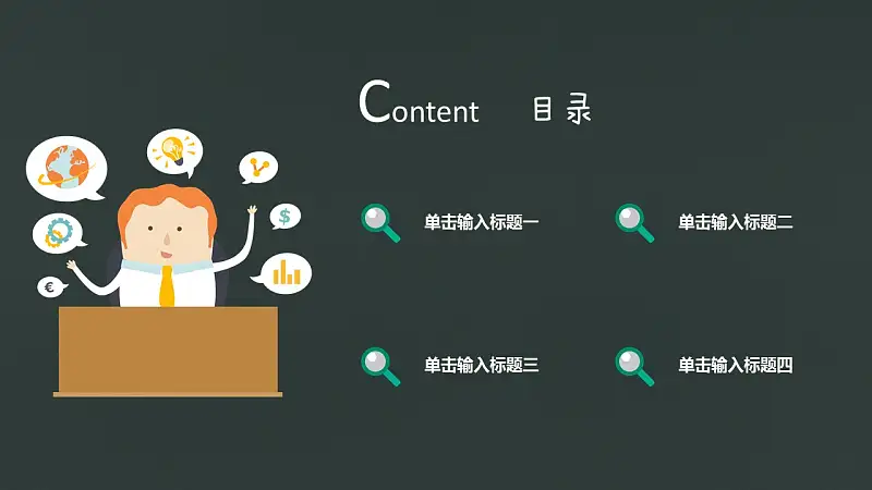 开学季社团招新卡通PPT模板下载_预览图2
