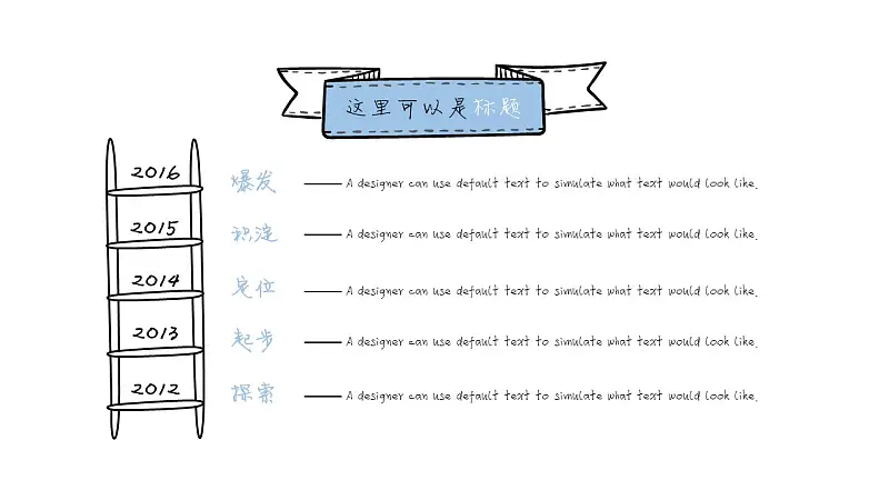 可愛卡通剪貼畫論文開題報告PPT模板下載_預(yù)覽圖8