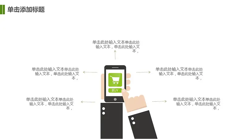 小清新可愛風格畢業(yè)論文答辯PPT模板下載_預(yù)覽圖8