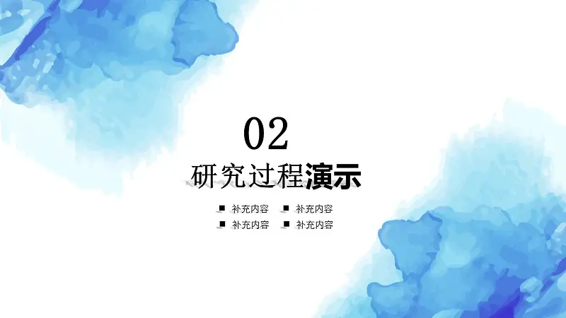 藍色水彩風畢業(yè)論文答辯PPT模版下載_預覽圖10