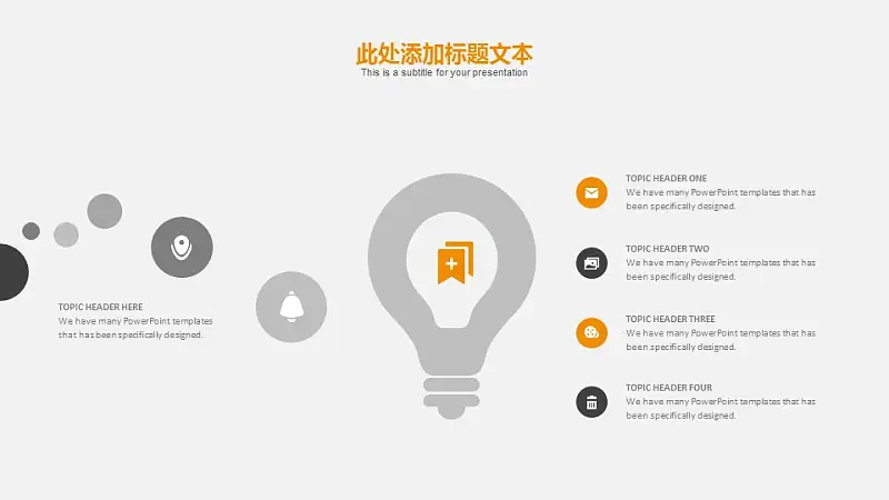 创意灯泡毕业答辩PPT模板下载_预览图10