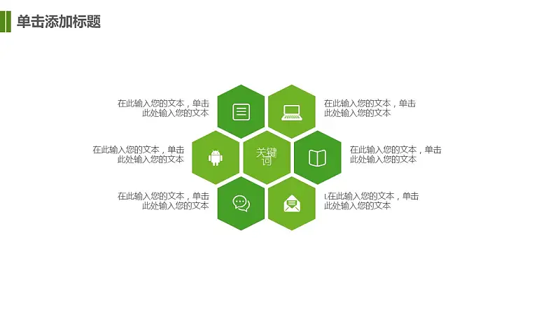 小清新可愛風格畢業(yè)論文答辯PPT模板下載_預(yù)覽圖10