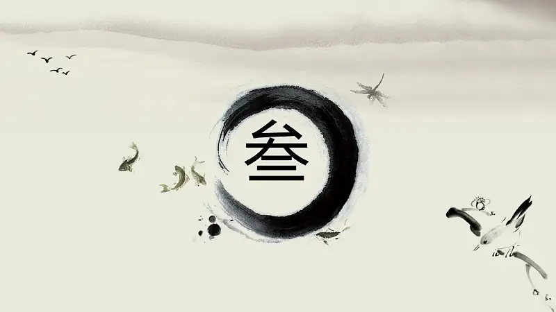清雅水墨画风格论文答辩PPT模板下载_预览图5
