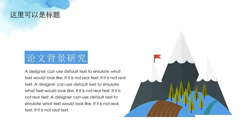 藍色水彩風畢業(yè)論文答辯PPT模版下載_預覽圖5