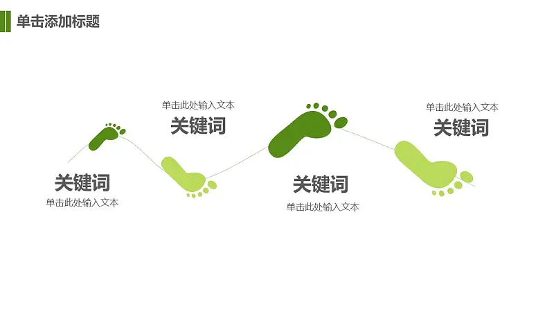 小清新可愛風格畢業(yè)論文答辯PPT模板下載_預(yù)覽圖5