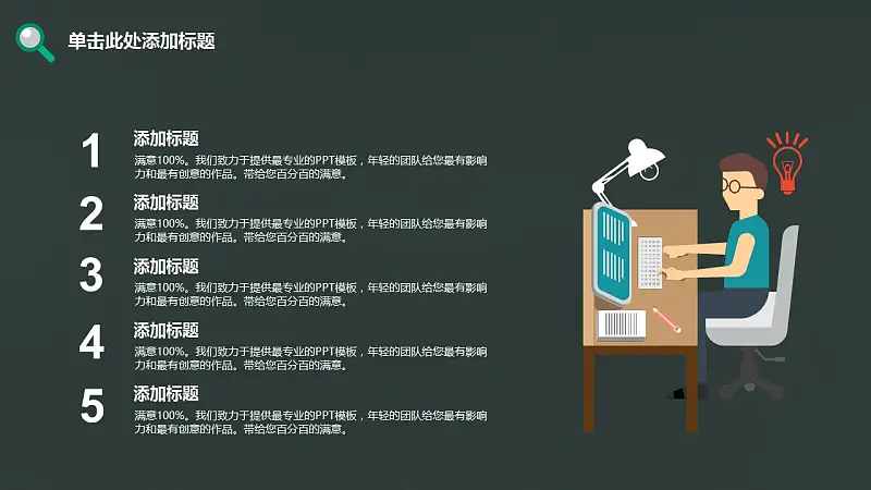 开学季社团招新卡通PPT模板下载_预览图3