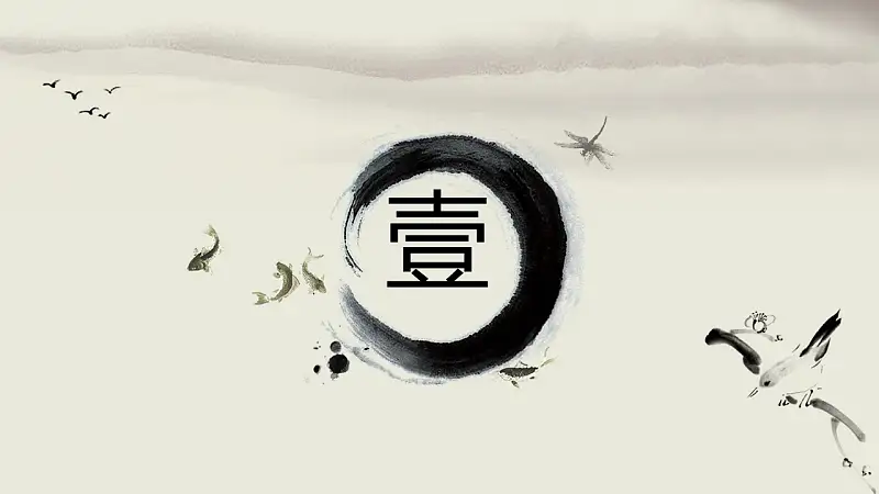 清雅水墨画风格论文答辩PPT模板下载_预览图3