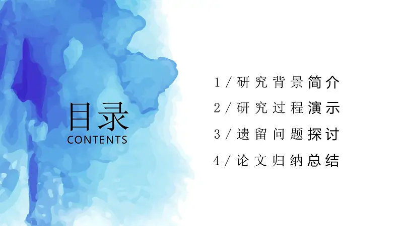 藍色水彩風畢業(yè)論文答辯PPT模版下載_預覽圖3