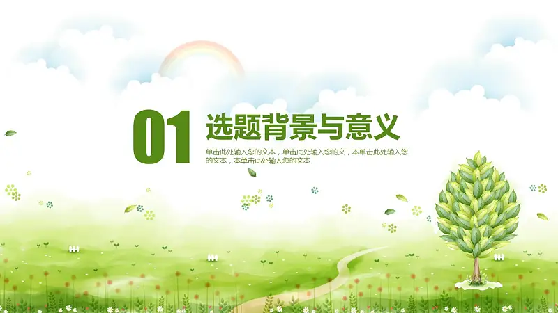 小清新可愛風格畢業(yè)論文答辯PPT模板下載_預(yù)覽圖3