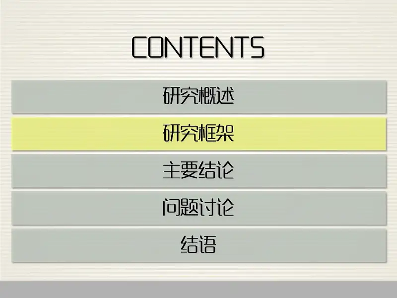 多彩简约论文答辩PPT模板_预览图6