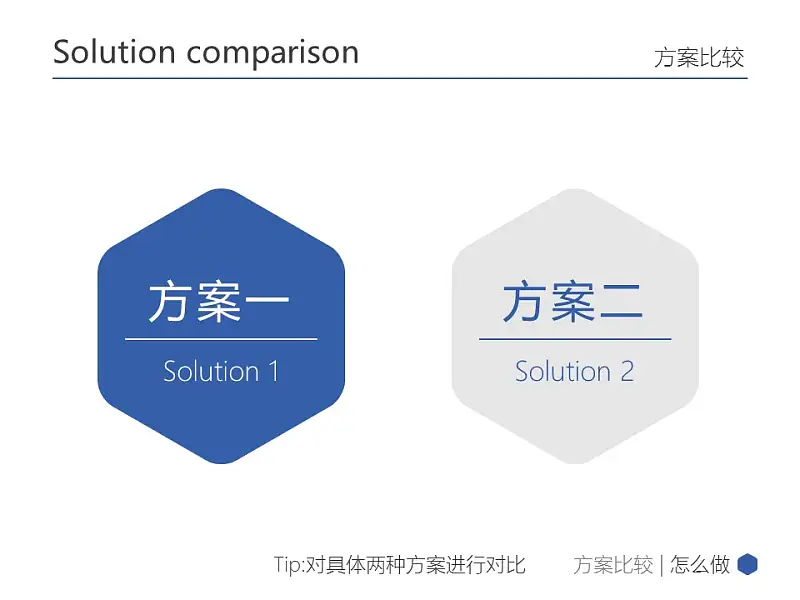 藍色簡潔多邊形商務匯報PPT模板下載_預覽圖17