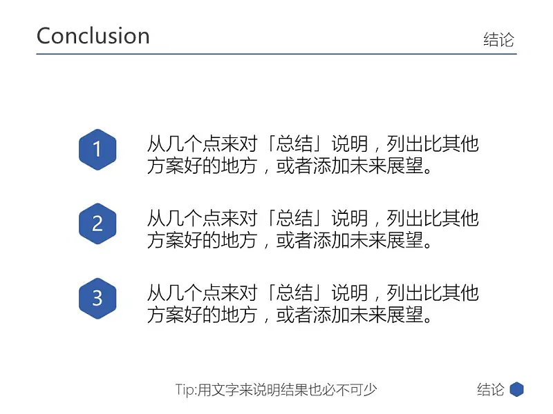 藍色簡潔多邊形商務匯報PPT模板下載_預覽圖25