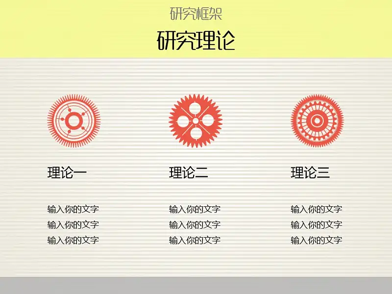 多彩简约论文答辩PPT模板_预览图7