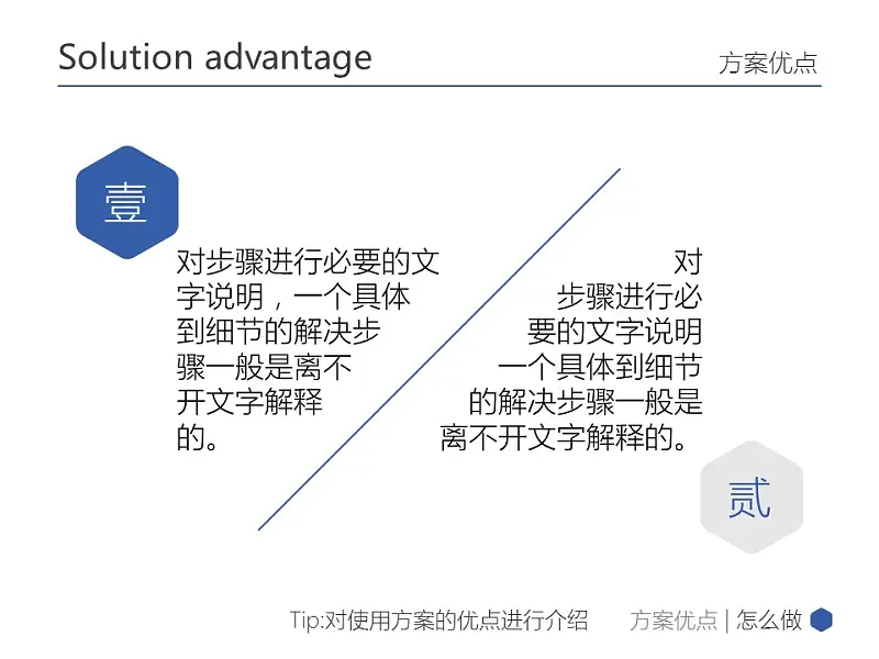 藍色簡潔多邊形商務匯報PPT模板下載_預覽圖20