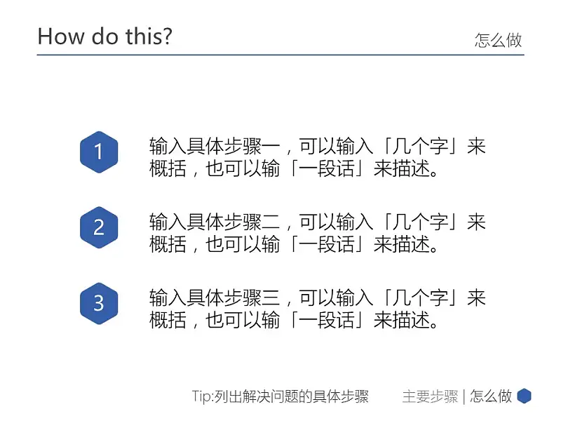 藍色簡潔多邊形商務匯報PPT模板下載_預覽圖14