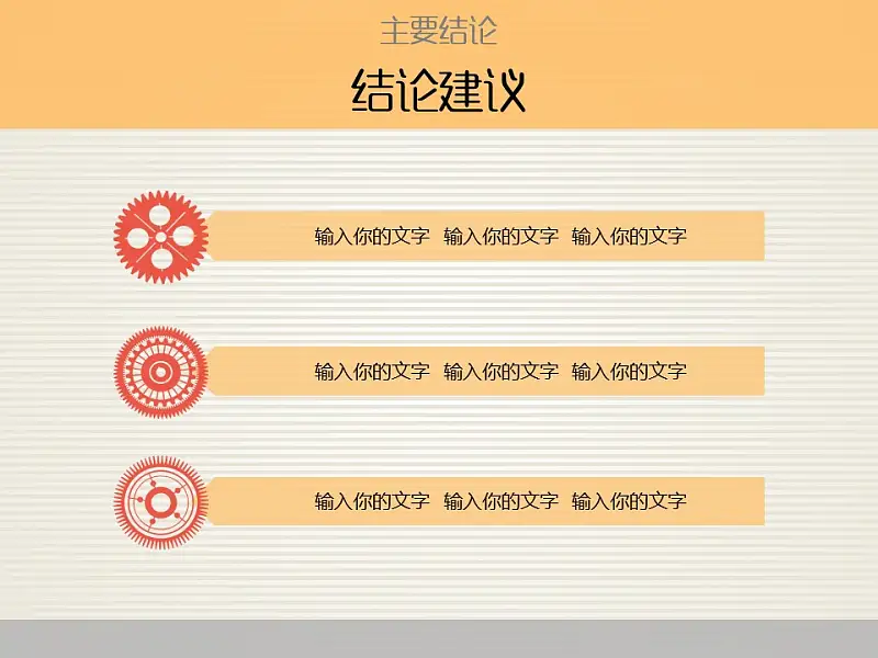 多彩简约论文答辩PPT模板_预览图13