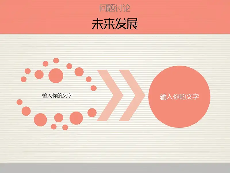 多彩简约论文答辩PPT模板_预览图16