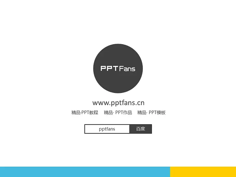 外语系文化节活动策划PPT模板下载_预览图8