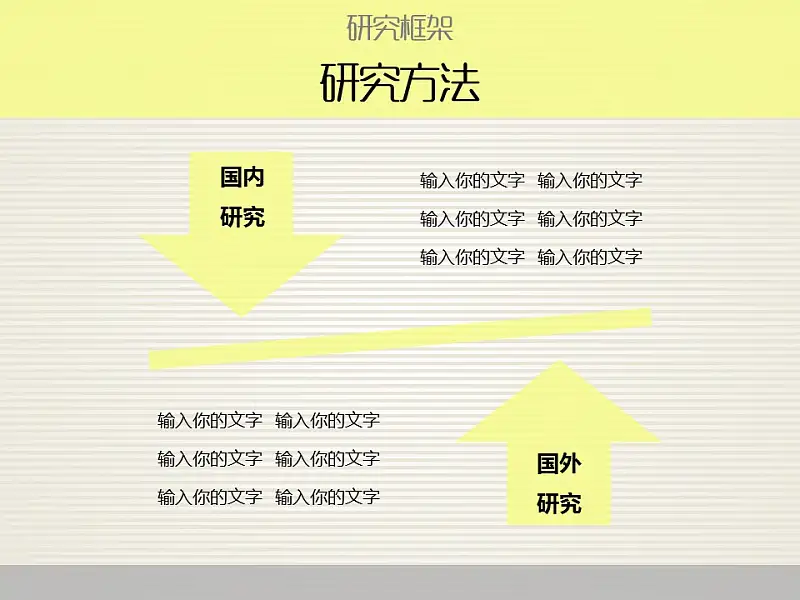 多彩简约论文答辩PPT模板_预览图8