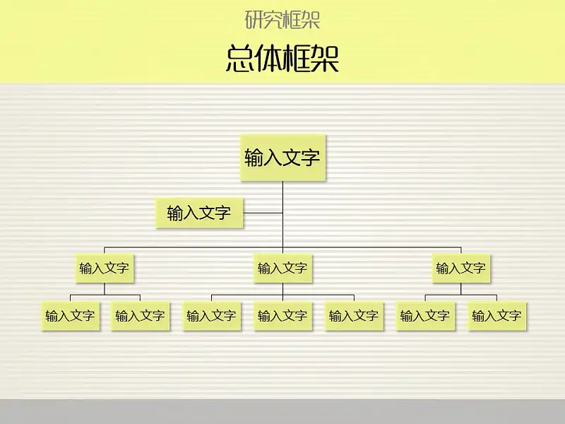 多彩简约论文答辩PPT模板_预览图10