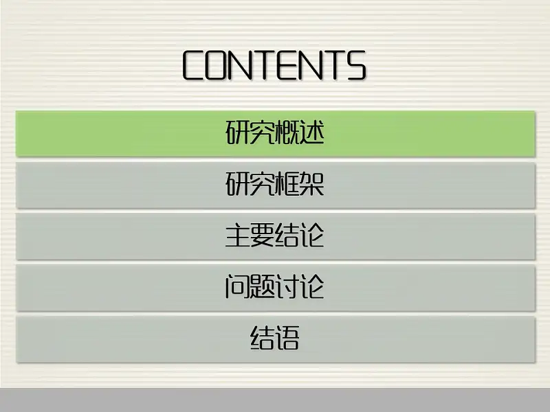 多彩简约论文答辩PPT模板_预览图3