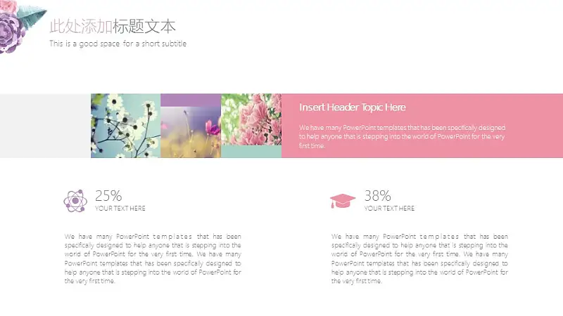 小清新水彩花卉毕业答辩PPT模板_预览图6