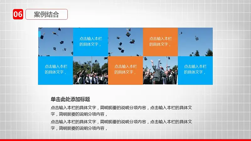 大学通用毕业论文答辩设计PPT模板_预览图23