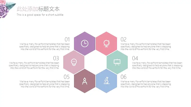 小清新水彩花卉毕业答辩PPT模板_预览图23