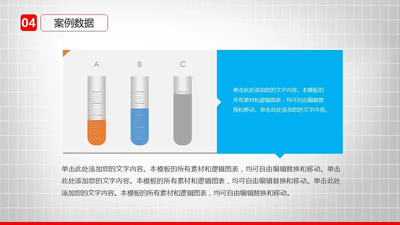 大学通用毕业论文答辩设计PPT模板_预览图21