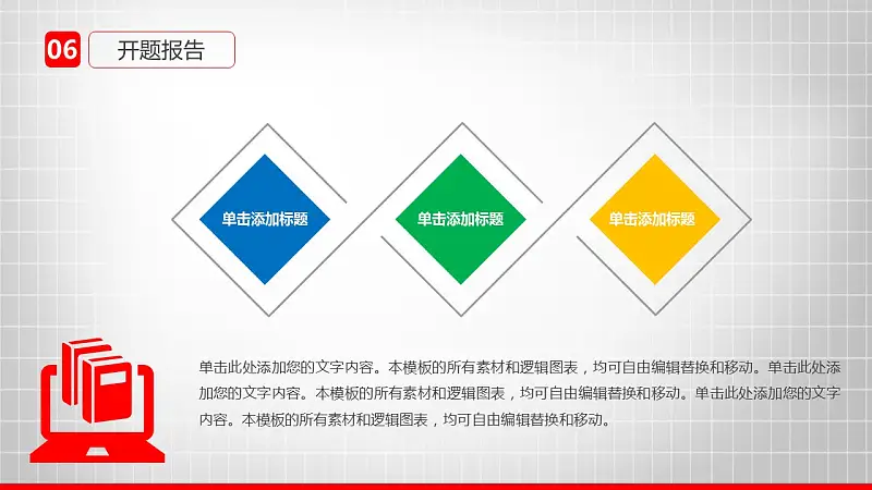 大学通用毕业论文答辩设计PPT模板_预览图9