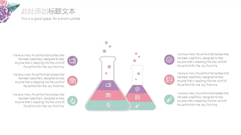 小清新水彩花卉毕业答辩PPT模板_预览图26