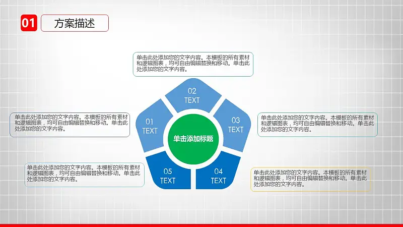 大学通用毕业论文答辩设计PPT模板_预览图11