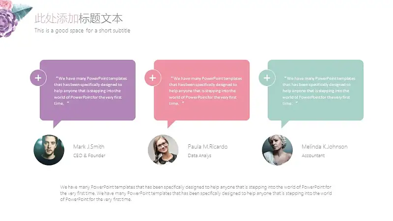小清新水彩花卉毕业答辩PPT模板_预览图11