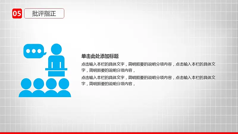 大学通用毕业论文答辩设计PPT模板_预览图29
