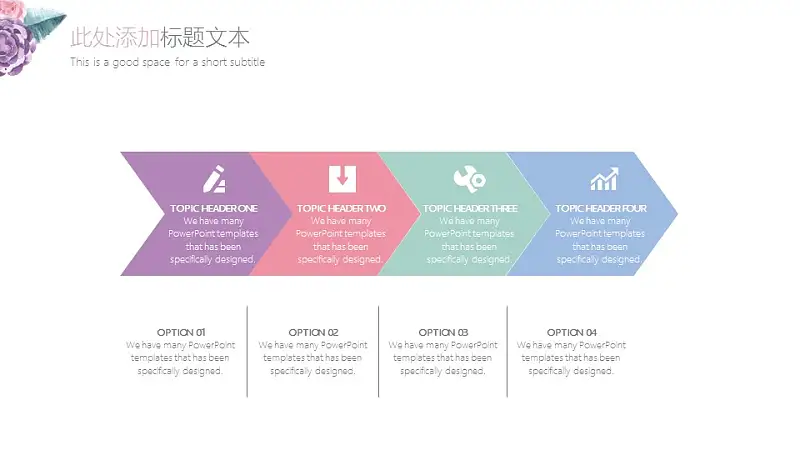 小清新水彩花卉毕业答辩PPT模板_预览图29